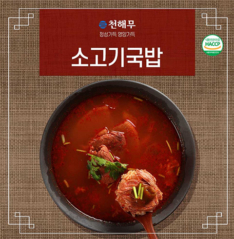 천해무 소고기국밥 1kg3팩 (총6인분)