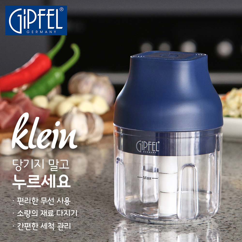 [기펠]클라인 무선 야채 다지기 SN001