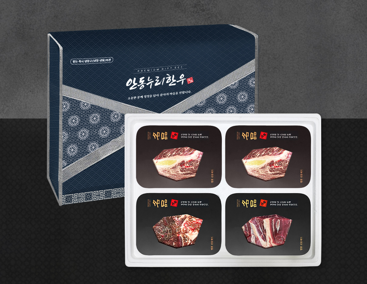 안동누리명품한우 1등급 한우 구이,정육 선물세트10호 1.0kg