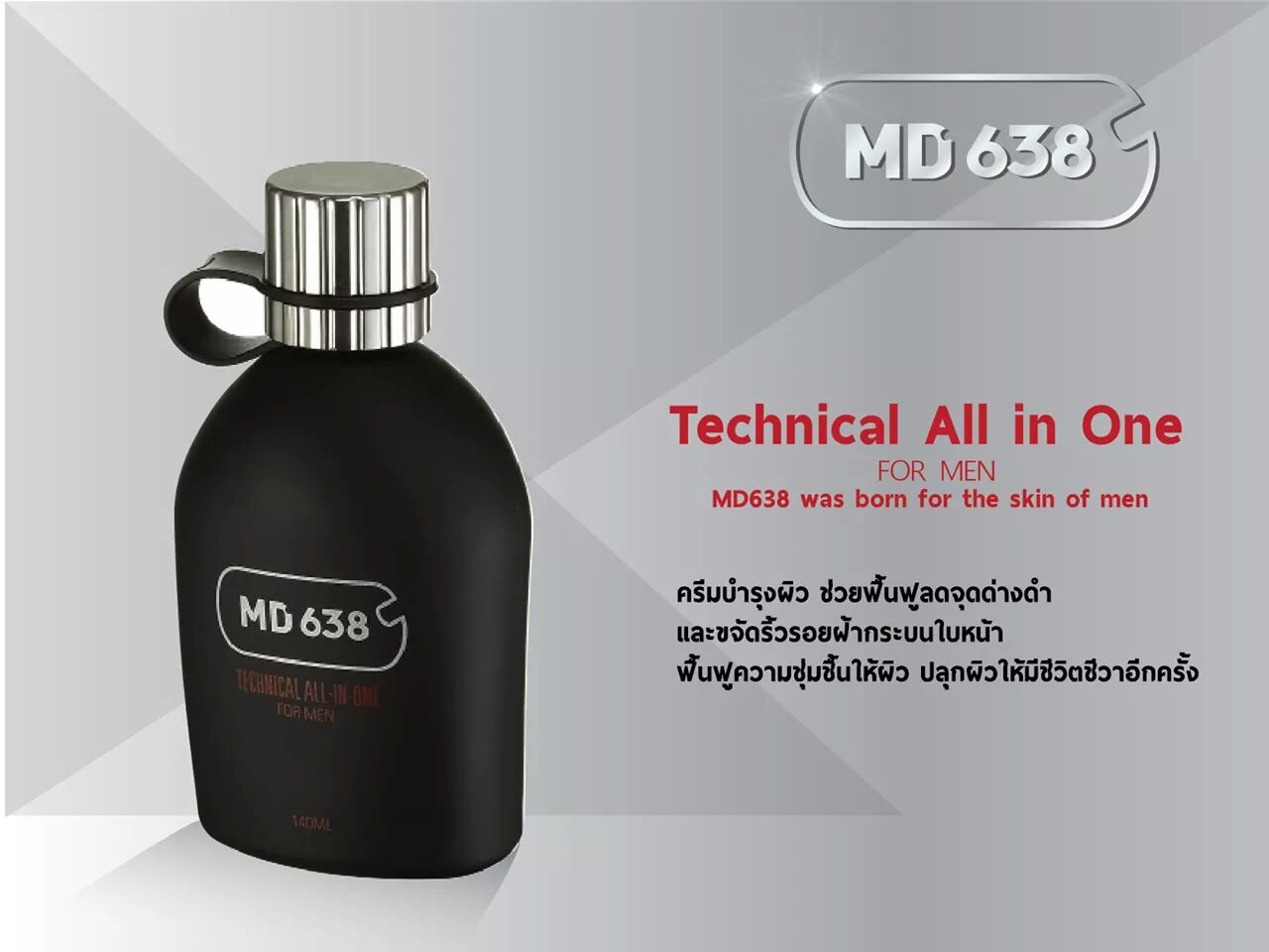 MD638 테크니컬 올인원 포맨 140ml