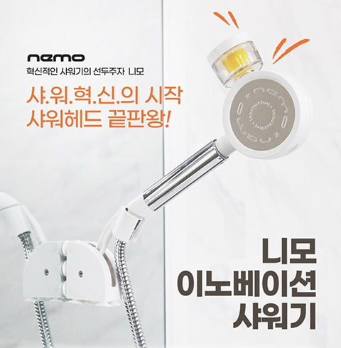 니모 5way 만능 샤워기 + 핸즈프리 뽁뽁이 거치대  (화이트 or 블랙)