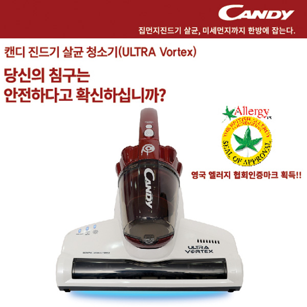  캔디 진드기살균청소기 MBC500UV 082