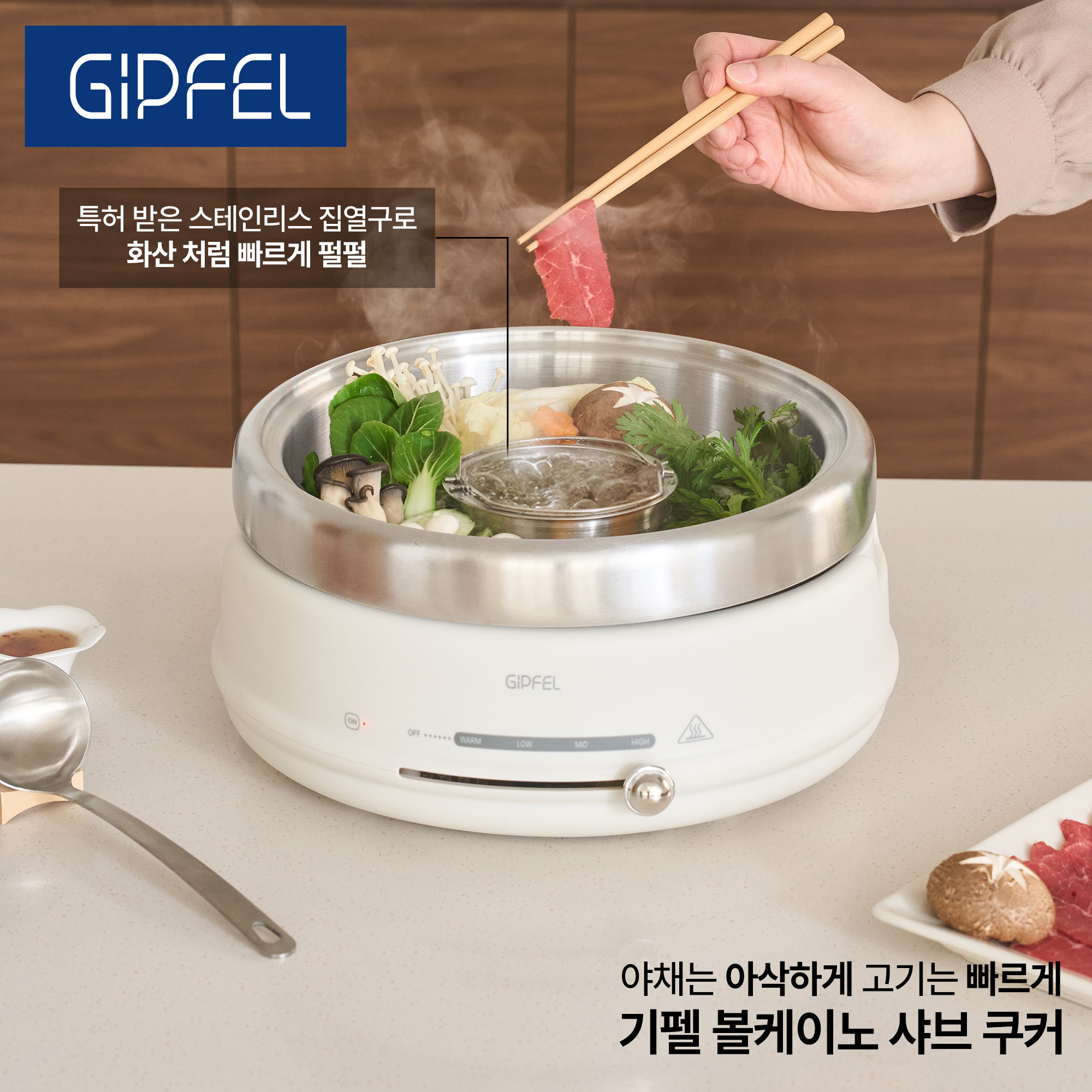 [기펠] 샤브 샤브 멀티 쿠커 &  스티머 GBF-004W