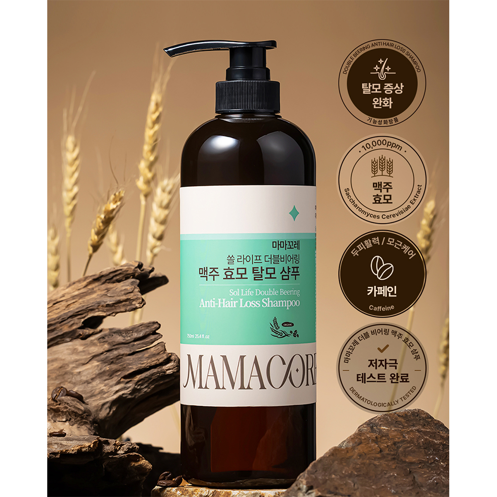 [마마꼬레] 맥주효모 탈모샴푸 750ml