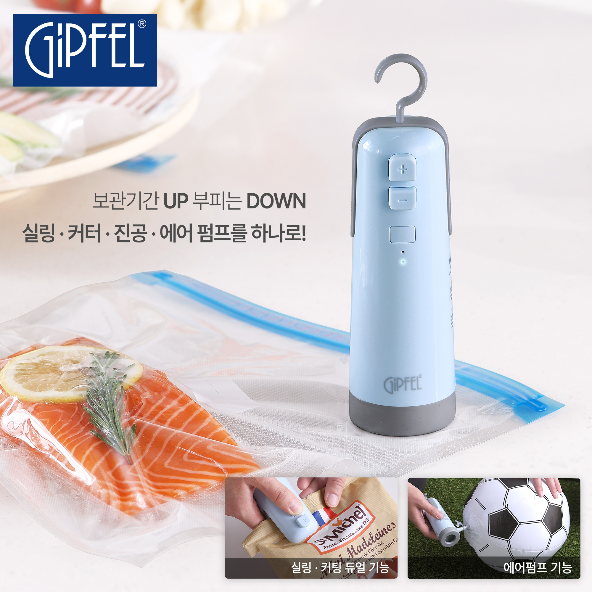 [기펠]에어락 4in1 무선 진공포장기 QW-21031