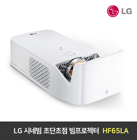 LG 시네빔 초단초점 빔프로젝터 미니빔 HF65LA
