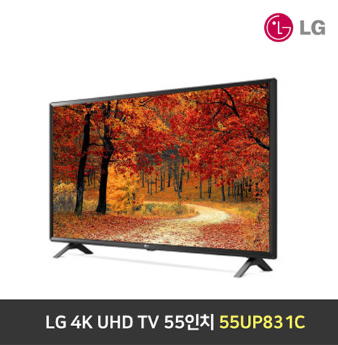 LG 4K UHD TV 55인치 55UP831C 스탠드/벽걸이형