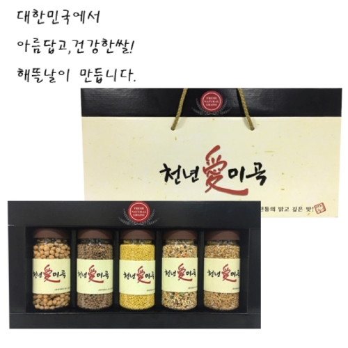 해뜰날 잡곡세트 천년애미곡 5호