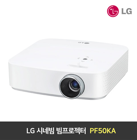 LG 시네빔 빔프로젝터 PF50KA