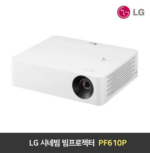 LG 시네빔 빔프로젝터 PF610P
