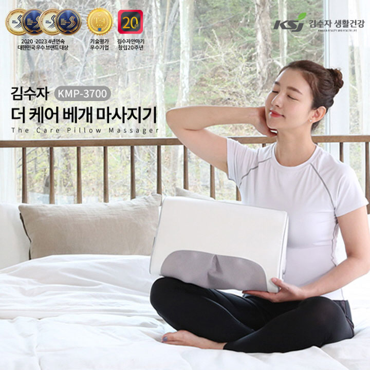 [김수자] 더 케어 베개 마사지기 KMP-3700 23년 신제품