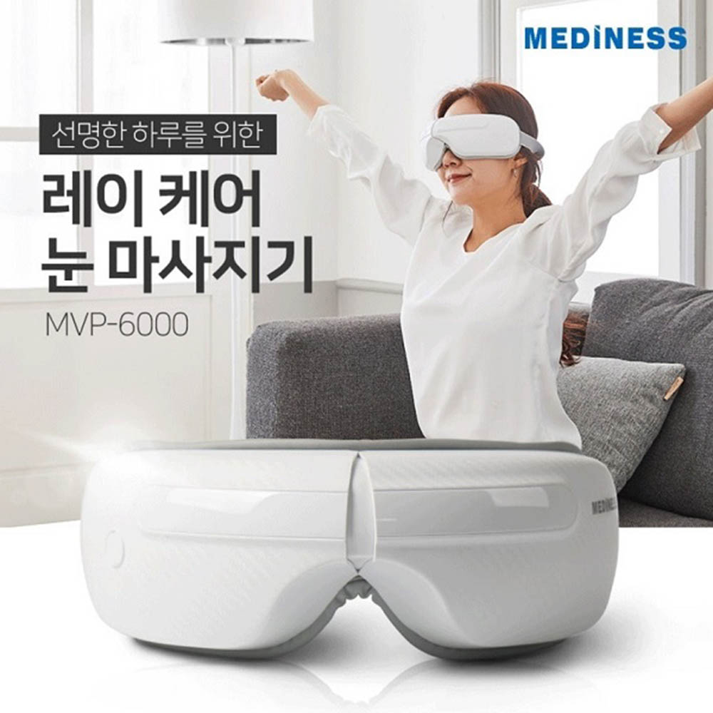 메디니스 레이 케어 눈 안마기(마사지기)MVP-6000