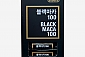 [에소코] 블랙마카 100 180포