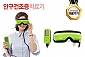 [아이오아시스]안구건조증 치료의료기기 eyeoasis2000