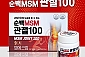 순백 MSM 분말 관절100 무릎 연골 어깨 허리 영양제 60g 2병