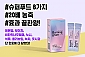 버닝그램 슈퍼 클렌즈믹스 2개월분(60스틱)(보틀증정X)