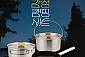 마켓프레고 감성캠핑 스텐 코펠 세트